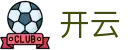开云（KAIYUN）官方平台